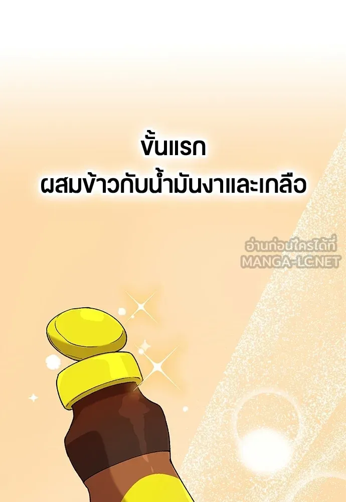 ตั้งแคมป์ฮีลใจในต่างโลก ตอนที่ 71 รูปที่ 93