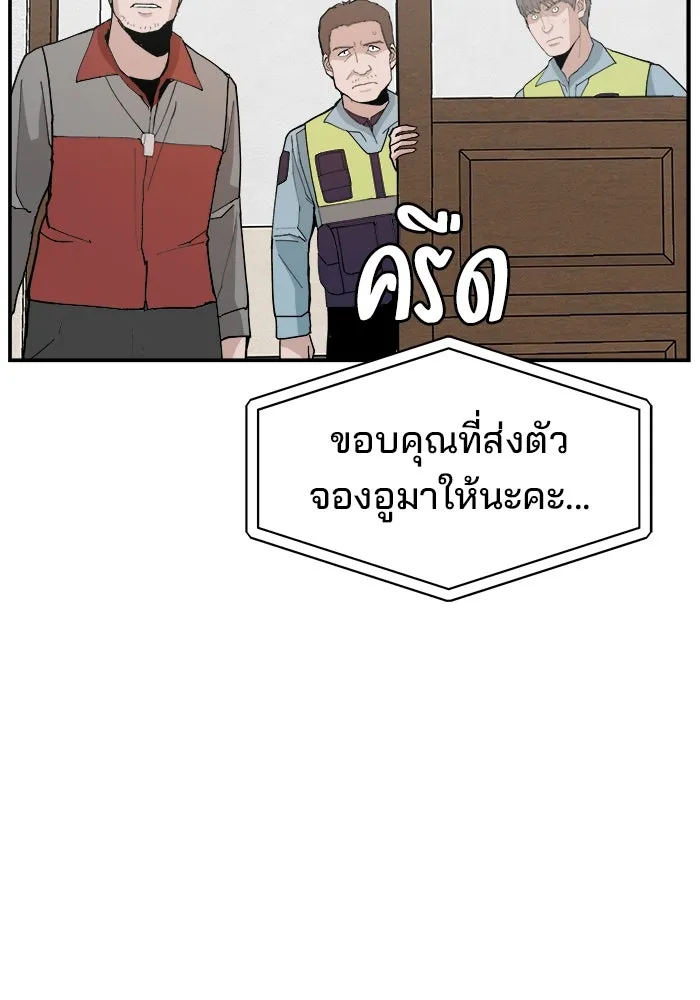 ห้องเรียนสาวแสบ ตอนที่ 89 รูปที่ 100
