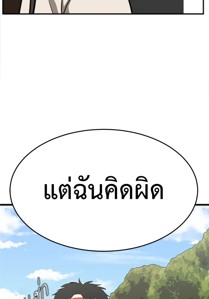 ช่วยเปลี่ยนฉันที ตอนที่ 102. ชูดูนา 1 รูปที่ 47