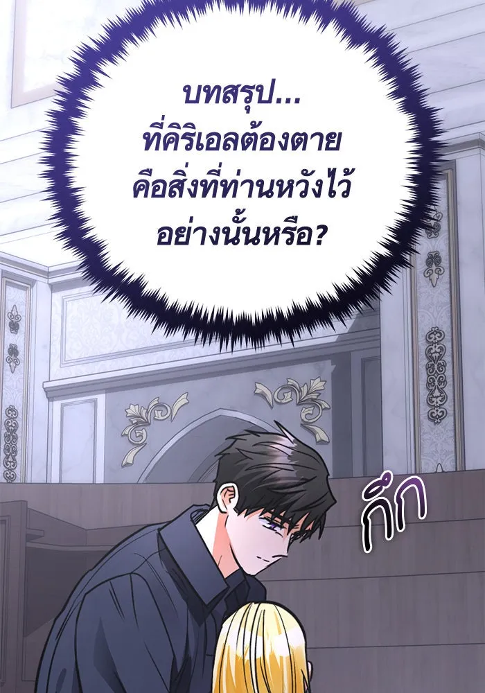 บุตรีดยุกขอไม่แต่งงานbrกับหนุ่มในฝัน ตอนที่ 103 รูปที่ 7