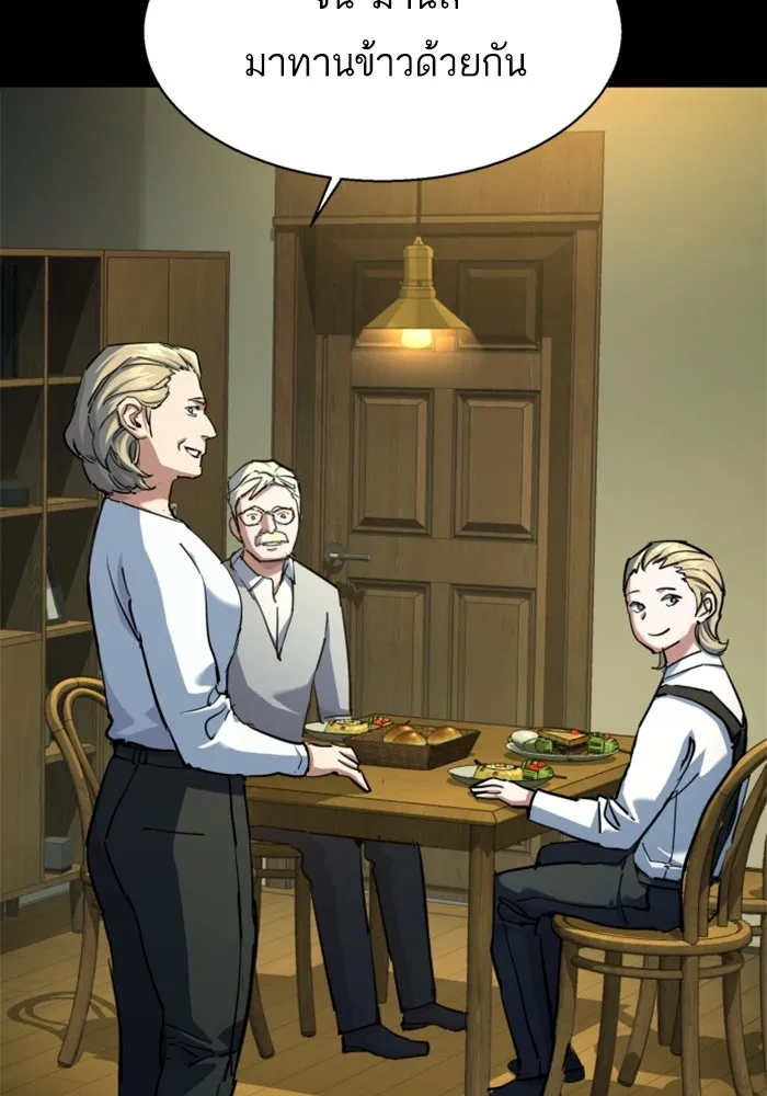 พี่ชายสายบอดี้การ์ด ตอนที่ 211 รูปที่ 34