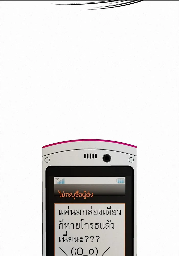 ปฏิบัติการรักวุ่นหัวใจ ตอนที่ 5 รูปที่ 94