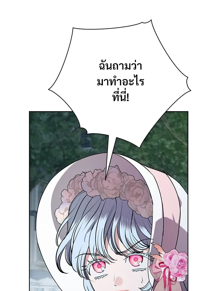 แด่ชู้รักของสามี ตอนที่ 82 รูปที่ 4