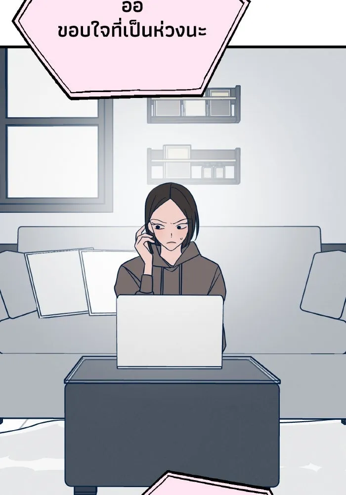 รักนี้ไม่มีรีไซเคิล ตอนที่ 23 รูปที่ 55