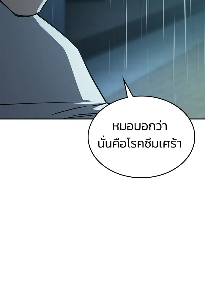 รักแล้วห้ามเลิก ตอนที่ 18 รูปที่ 113