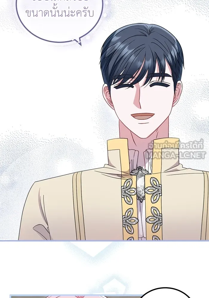 ครอบครัวพรรค์นั้น ฉันไม่มีวันกลับไป ตอนที่ 20 รูปที่ 48