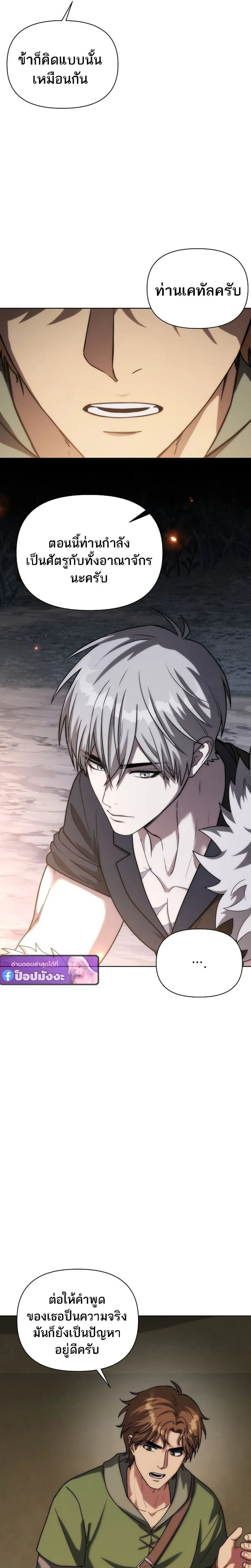 Barbarian_s Adventure in a Fantasy World ราชาคนเถ_อนตะล_ยต_างโลก ตอนที่ ตอนที่ 46 รูปที่ 23