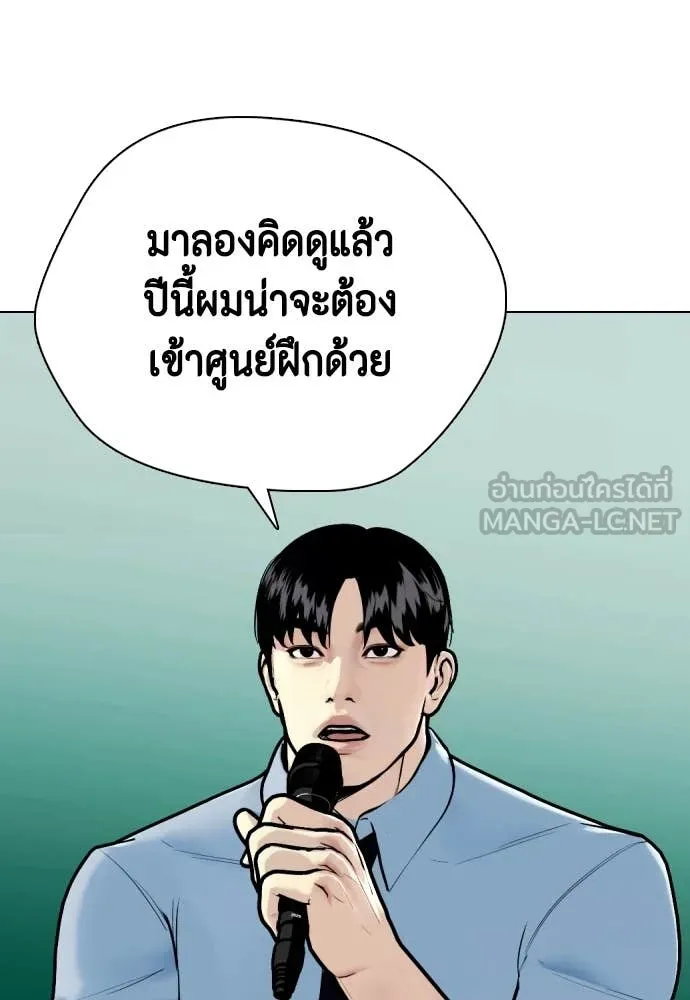 หมาหัวเน่า ตอนที่ 157 รูปที่ 138