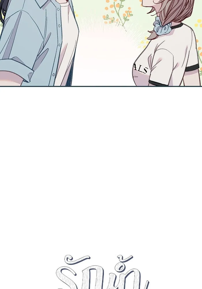 รักน้ำ รักปลา รักเธอนะ ตอนที่ 48 ปลาออกผจญภัย รูปที่ 5