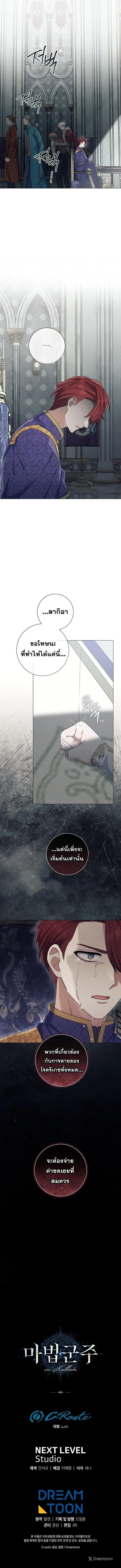 Magic Lord เจ_าแห_งเวทมนตร_ ตอนที่ ตอนที่ 50 รูปที่ 12