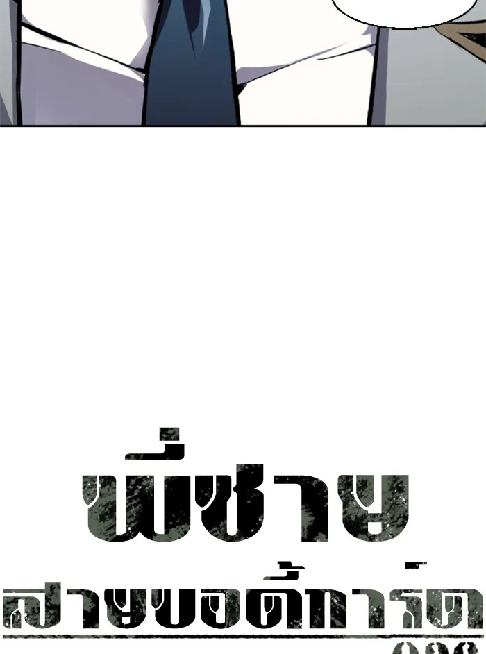 พี่ชายสายบอดี้การ์ด ตอนที่ 36 รูปที่ 13