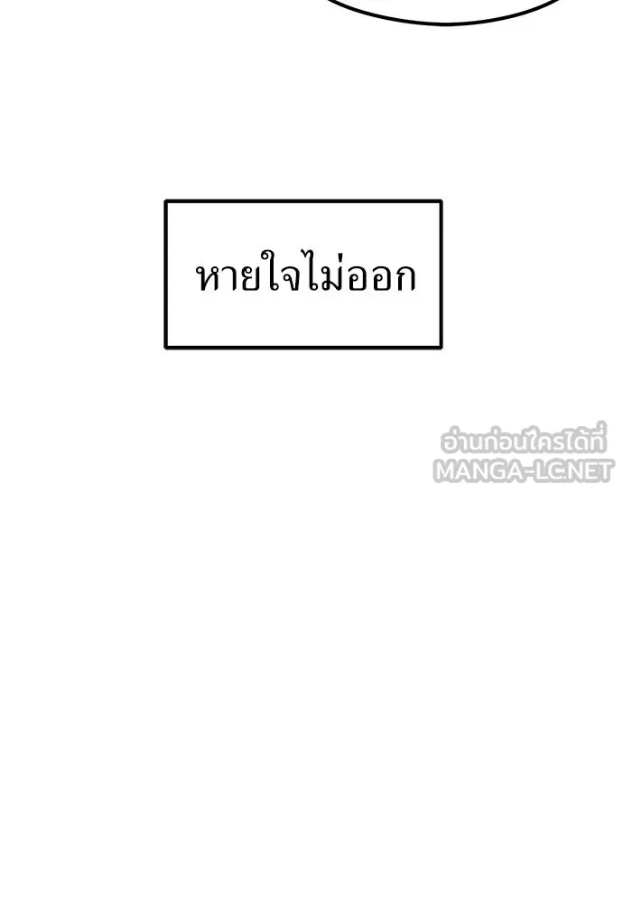 ถ่านไฟเราไม่เก่าเลย ตอนที่ 1 รูปที่ 93