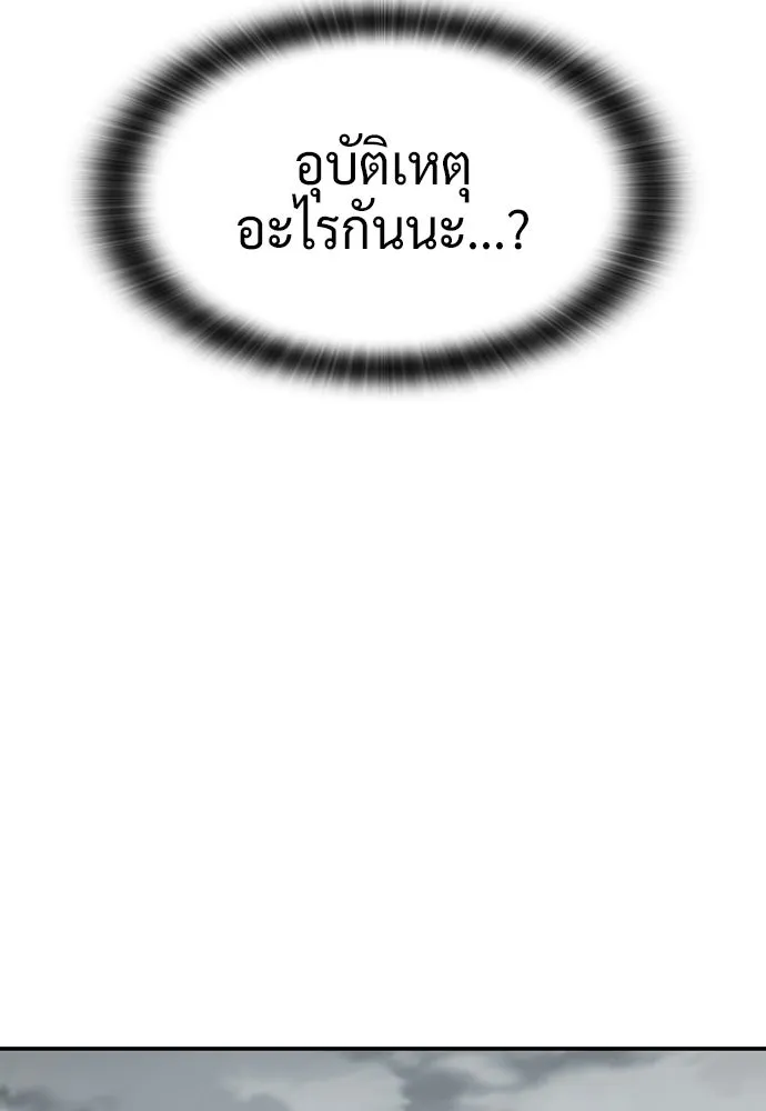 คลินิกสัตว์ต่างโลกของคิมโอจิน ตอนที่ 46 รูปที่ 118