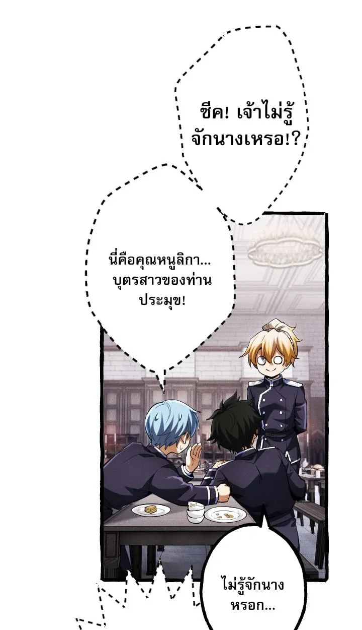 Return of the First Patriarch_ The Strongest Reincarnates into His Descendant 1000 Years Later การกล_บมาของบรรพชนร_นแรก_ จอมย_ทธ_ผ_แข_งแกร_งท_ส_ดกล_บชาต_มาเก_ดเป_นทายาทในอ_กพ_นป_ต_อมา ตอนที่ ตอนที่ 6 รูปที่ 40