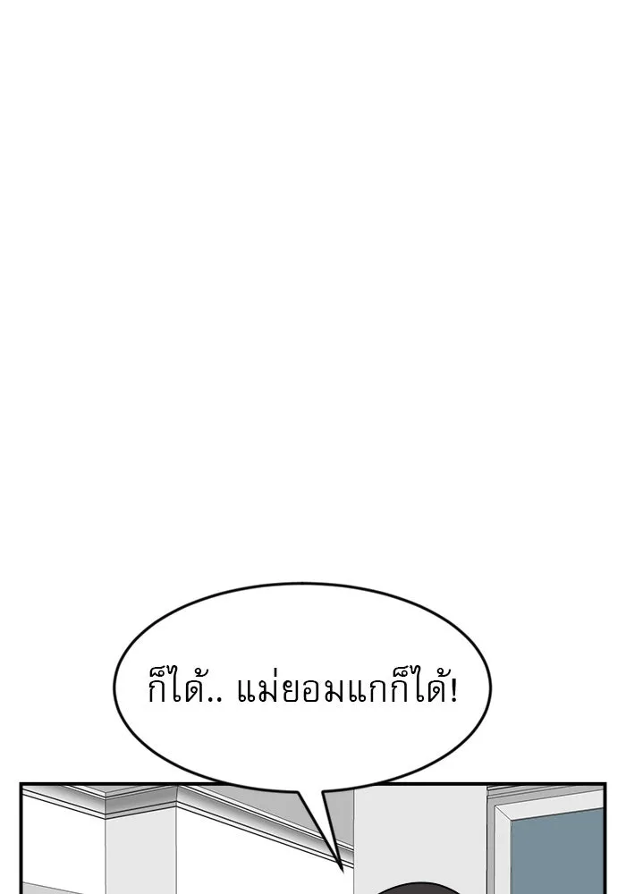 Double Click ตอนที่ 48 รูปที่ 103