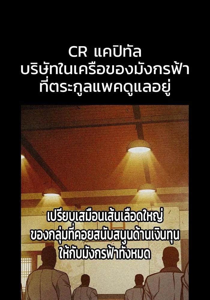 เยาวชนคนคุก ตอนที่ 7 รูปที่ 4