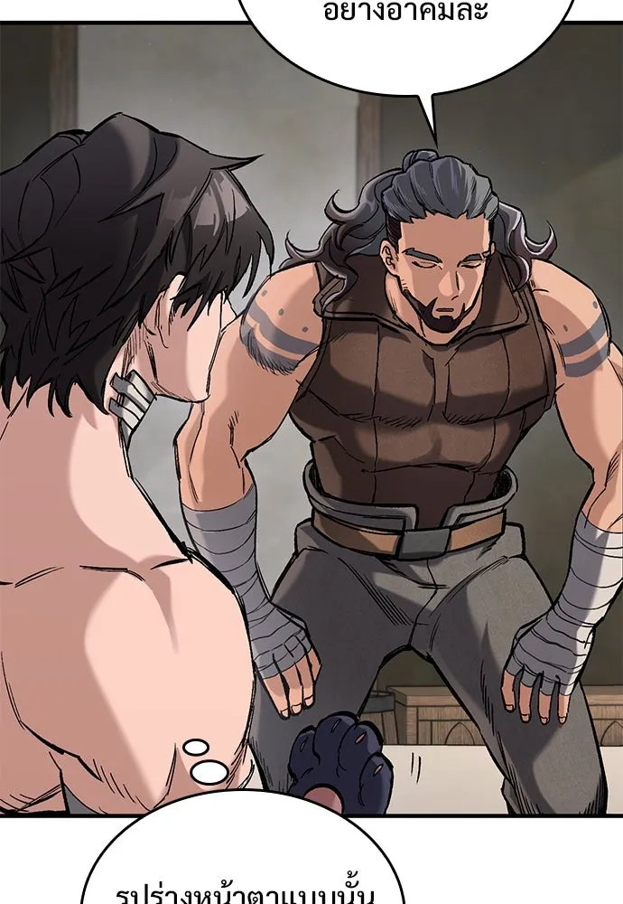 อัศวินวันเดียว ตอนที่ 23 รูปที่ 37