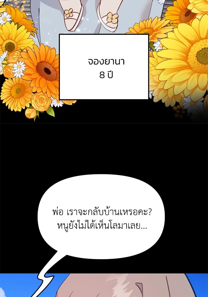 รักน้ำ รักปลา รักเธอนะ ตอนที่ 26 ปลาตัวแรก รูปที่ 74