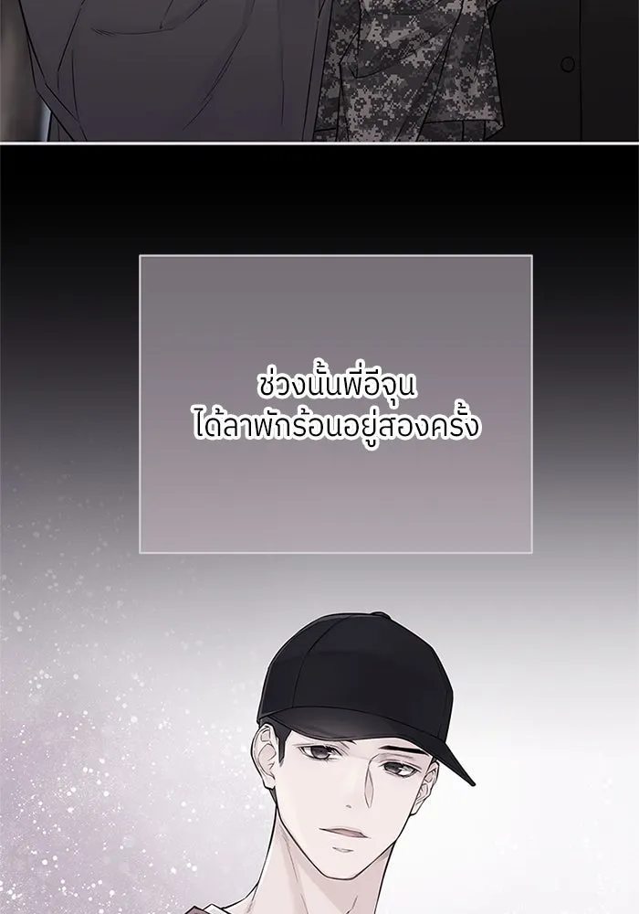 สลับรัก สลับชะตา ตอนที่ 15 รูปที่ 104
