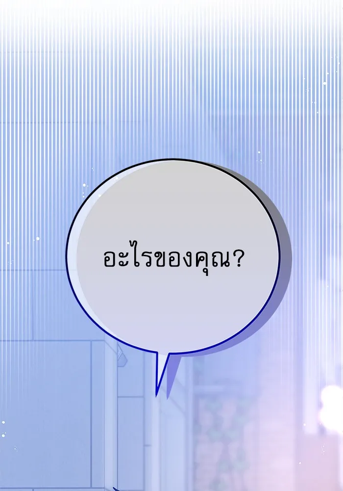 รักหลอกหยอกแฟนเก่า ตอนที่ 2 รูปที่ 31