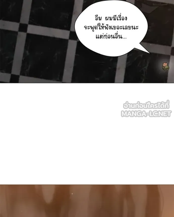 คนสวนโลกฮันเตอร์ ตอนที่ 78 รูปที่ 127