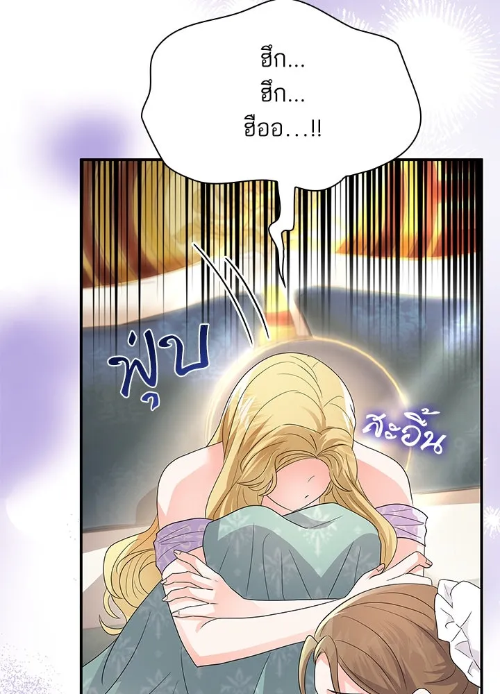อดีตภรรยาของพระเอกหนุ่มจอมคลั่งรัก ตอนที่ 66 รูปที่ 101