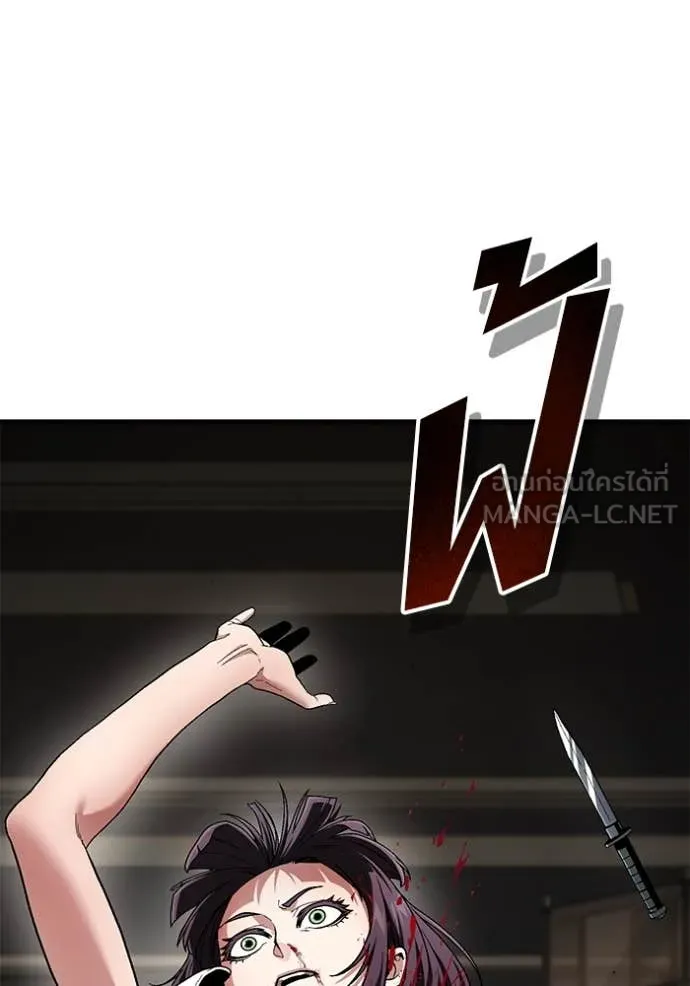 สนิมเชือดเลือดสาด ตอนที่ 46 รูปที่ 182