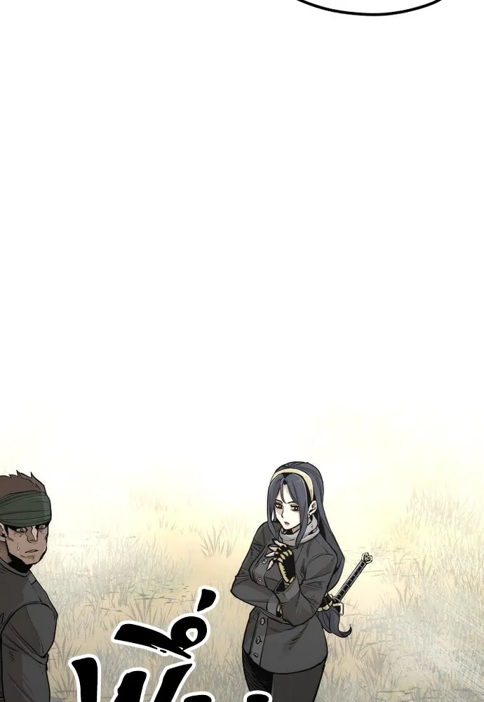 เส้นทางสู่เทพมาร ตอนที่ 75 รูปที่ 20