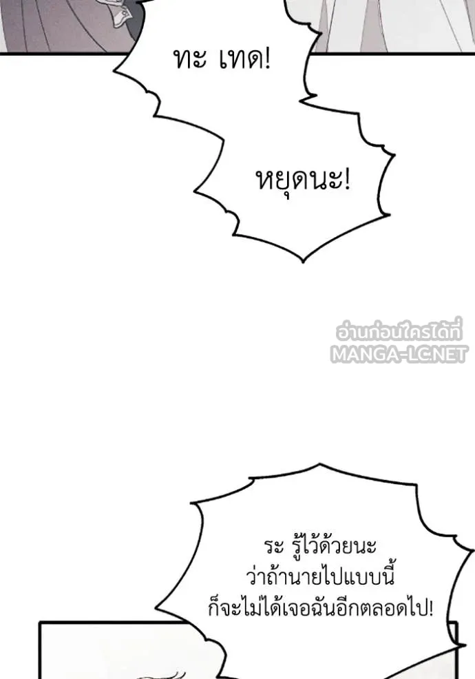 รักนะคะ ป๊ะป๋า ตอนที่ 34 รูปที่ 30