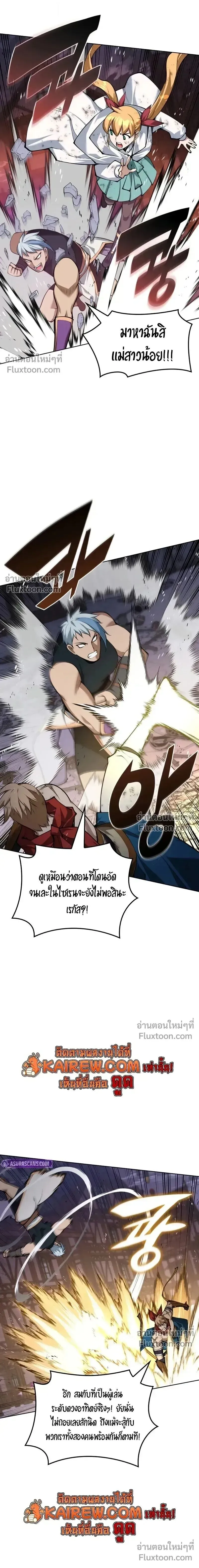 Overgeared จ_าวแห_งย_ทธภ_ณฑ_ ตอนที่ ตอนที่ 317 รูปที่ 15