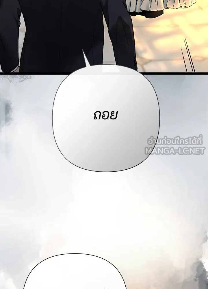 องค์ชายผู้อื้อฉาว ตอนที่ 98 รูปที่ 45