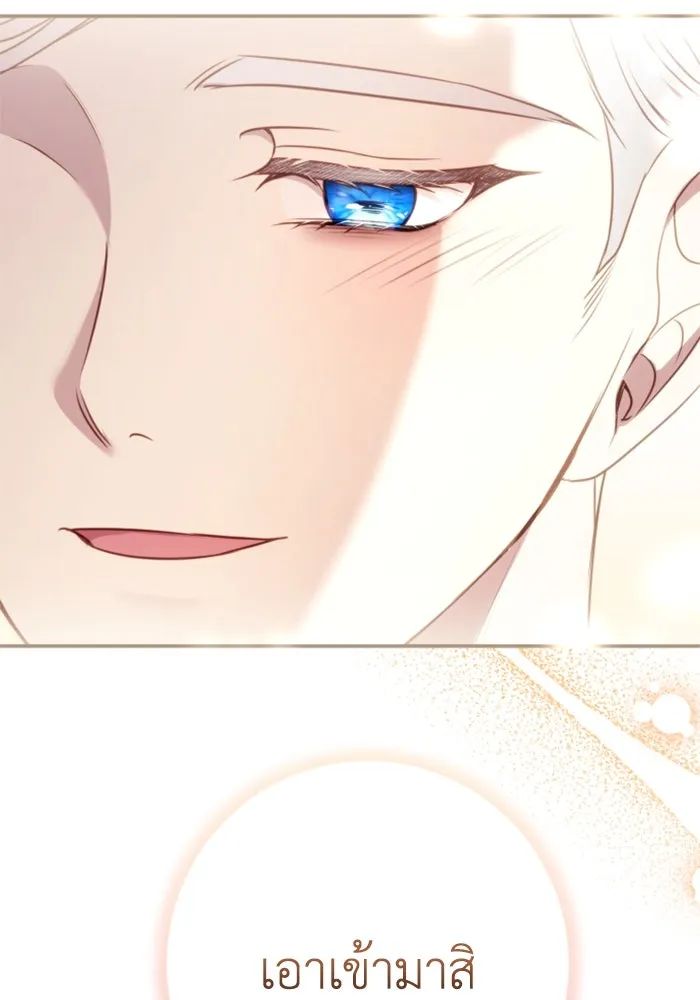 ตัวร้ายอย่างฉันขออยู่อย่างสงบ ตอนที่ 18 รูปที่ 94