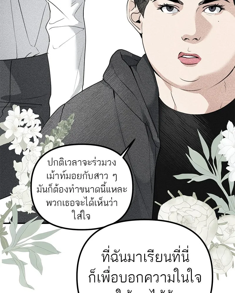 สี่สาวชาวกี ตอนที่ 7 โรงเรียนที่เพิ่งเคยไป (2) รูปที่ 11