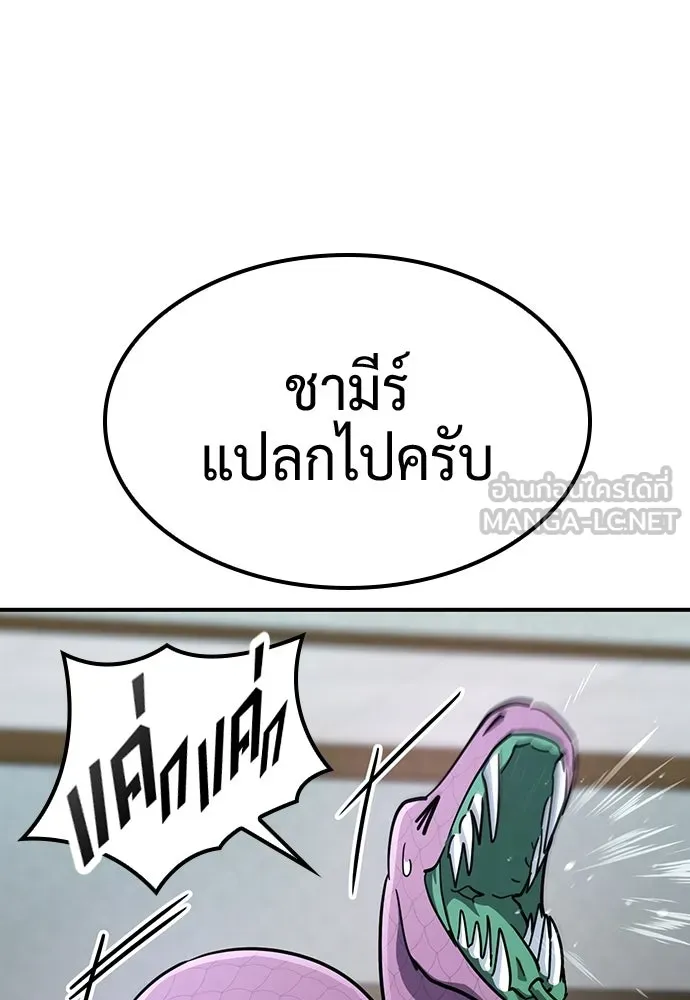 คลินิกสัตว์ต่างโลกของคิมโอจิน ตอนที่ 21 รูปที่ 60