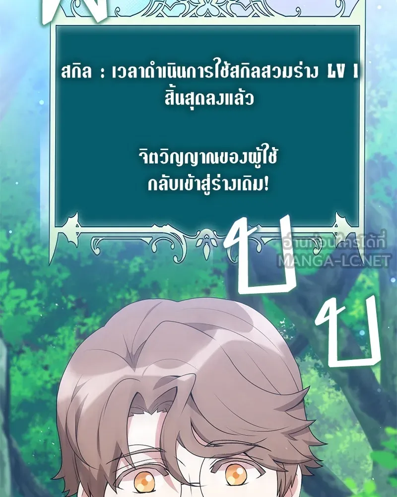 คนสวนโลกฮันเตอร์ ตอนที่ 68 รูปที่ 27