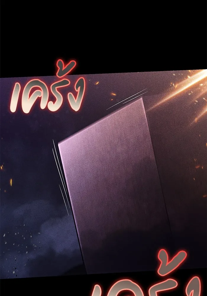 ชีวิตพลิกผันของลอร์ดผู้เกียจคร้าน ตอนที่ 54 วิธีควบคุมเจตจำนง รูปที่ 103