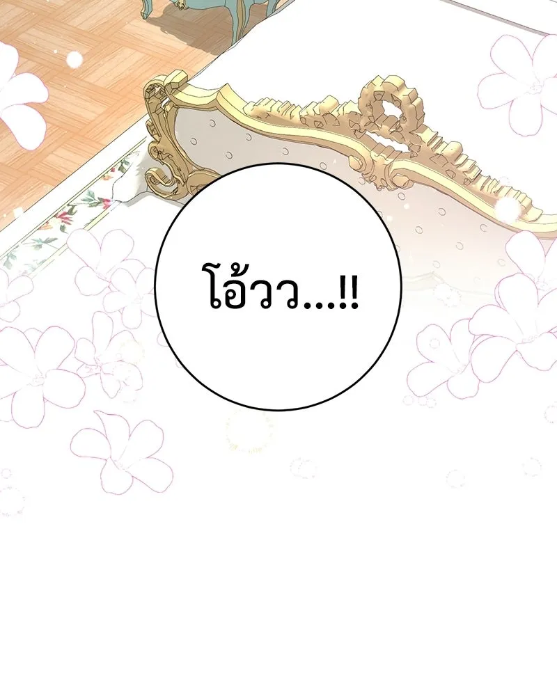 ภารกิจไล่ตามลุค บีเชล ตอนที่ 7 รูปที่ 53