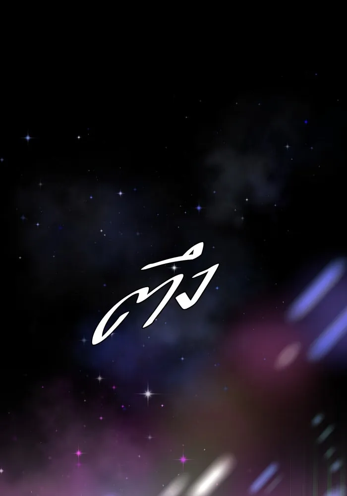 2nd Love หนุ่มเฮ้วสาวbrเปรี้ยวรักเดียวโด ตอนที่ 33 รูปที่ 49