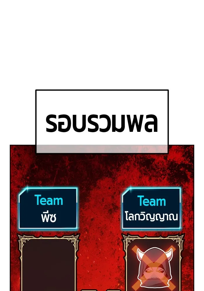 +99 ท่อนไม้พร้อมบวก ตอนที่ 47 รอบชิง (1) รูปที่ 59