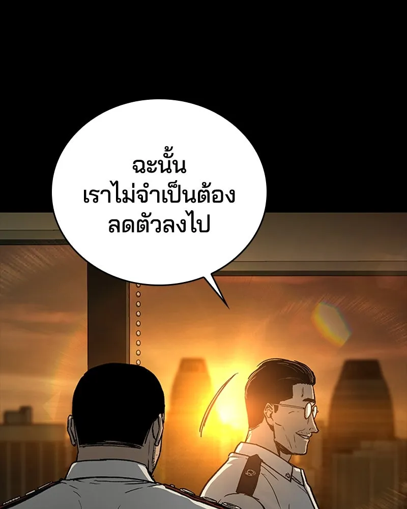 เกาลูน  ซาโรกา ตอนที่ 22 รูปที่ 160