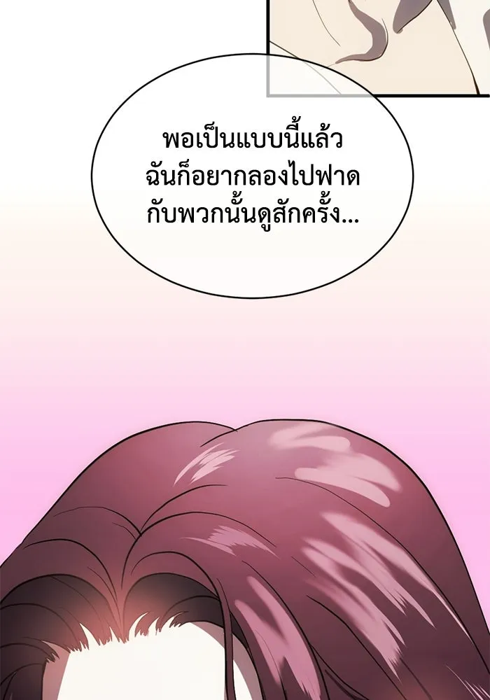 ชีวิตรักฉบับเดจาวู ตอนที่ 82 รูปที่ 73