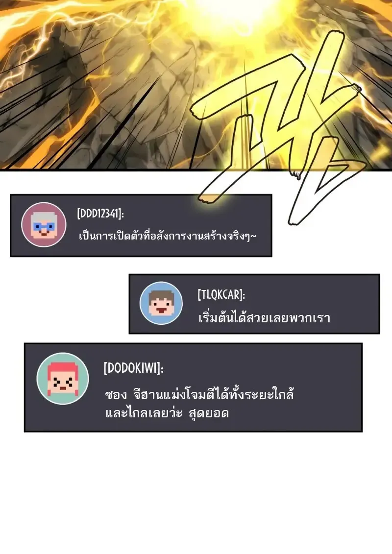 The Martial God Who Regressed Back to Level 2 ตอนที่ ตอนที่ 108 รูปที่ 35