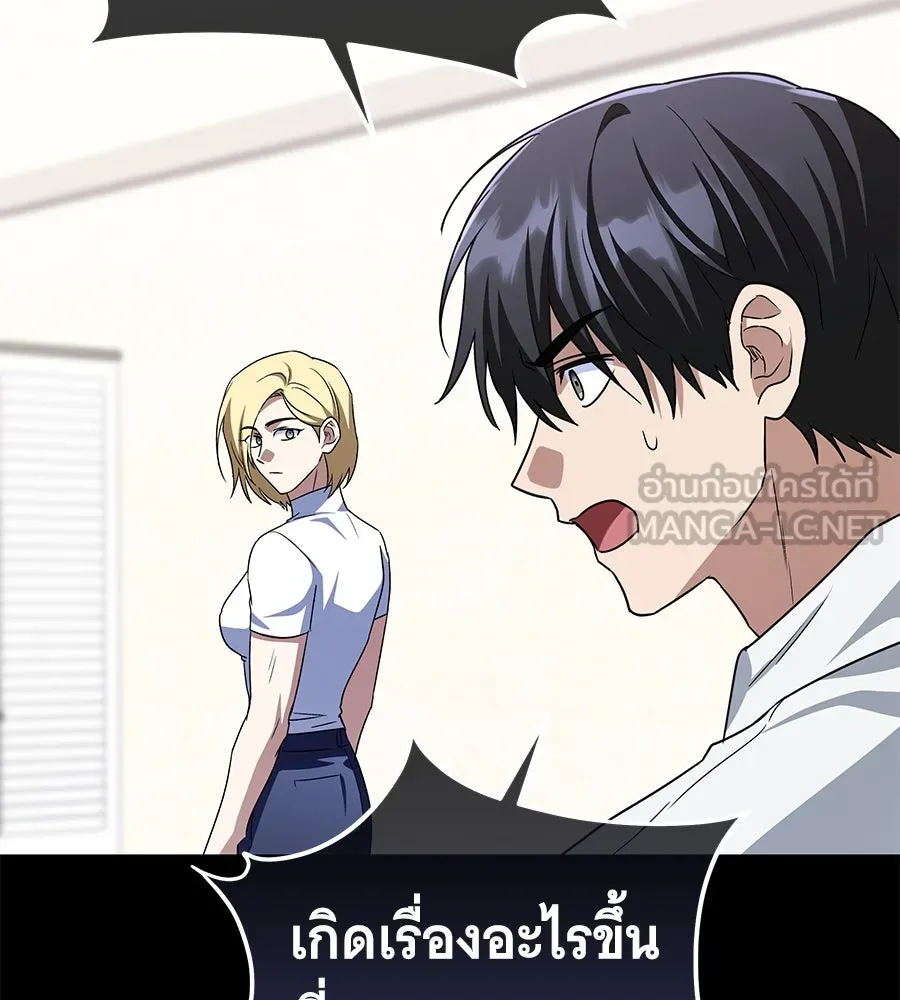 ถึกทนแทงก์แรงก์ C ตอนที่ 17 รูปที่ 78