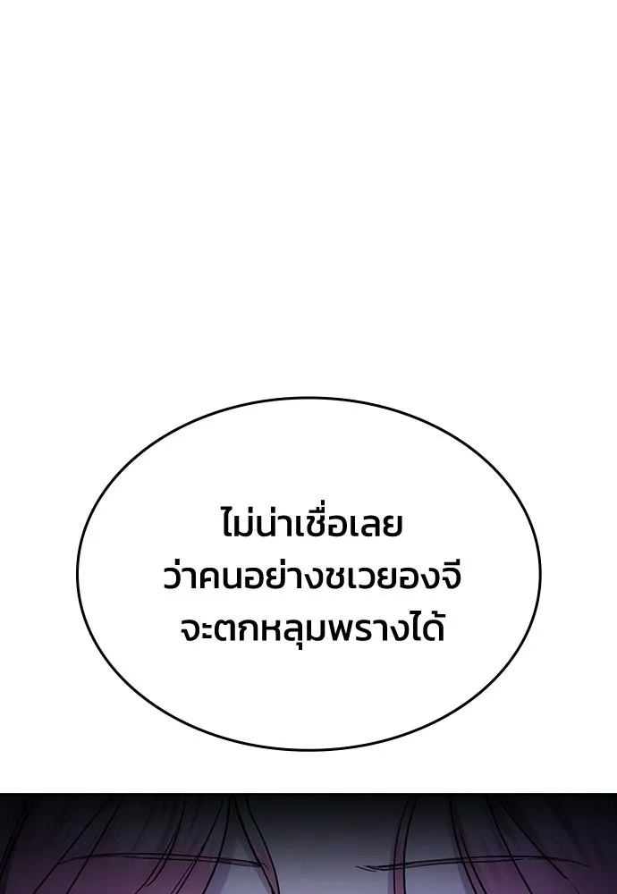 รักแล้วห้ามเลิก ตอนที่ 50 รูปที่ 169