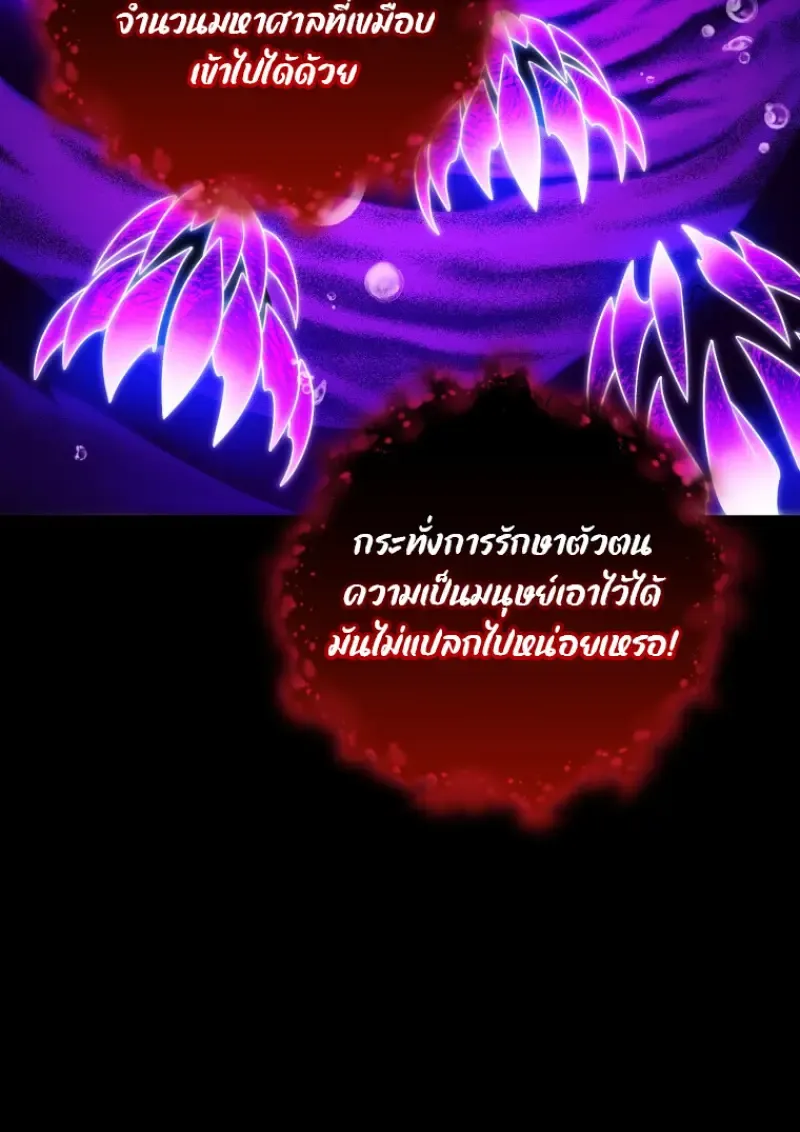 Player Who Returned 10_000 Years Later เพลเยอร_ผ_กล_บมาในรอบหม_นป_ ตอนที่ ตอนที่ 137 รูปที่ 25