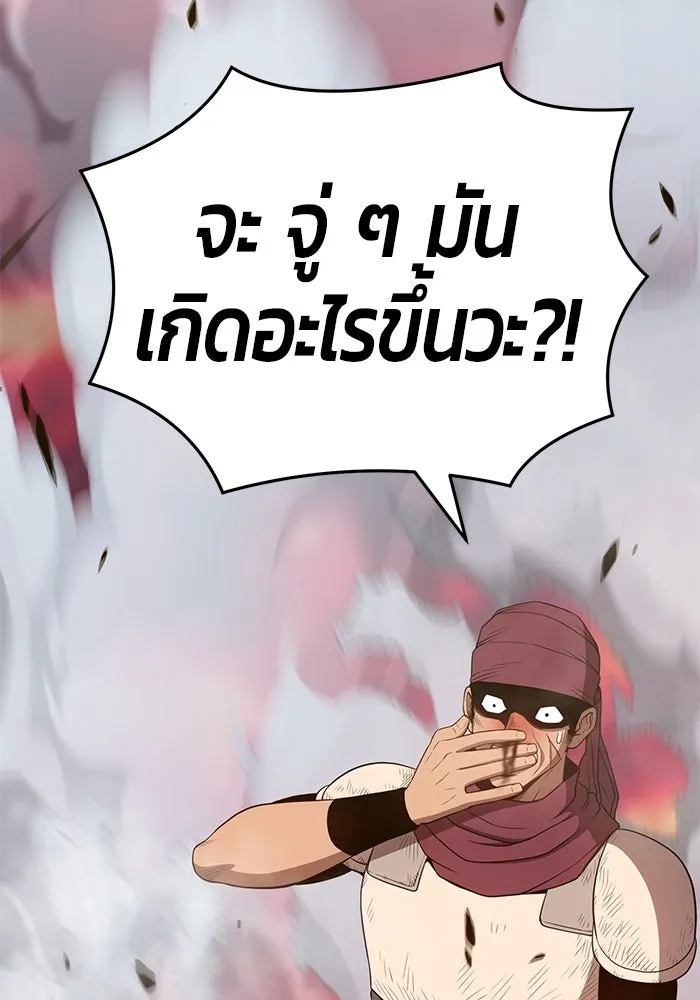 +99 ท่อนไม้พร้อมบวก ตอนที่ 25 รูปที่ 143