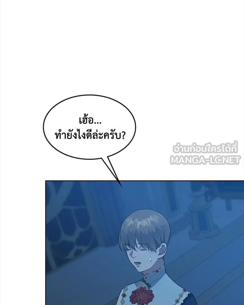 ขอบคุณที่หักหลัง ตอนที่ 47 รูปที่ 69