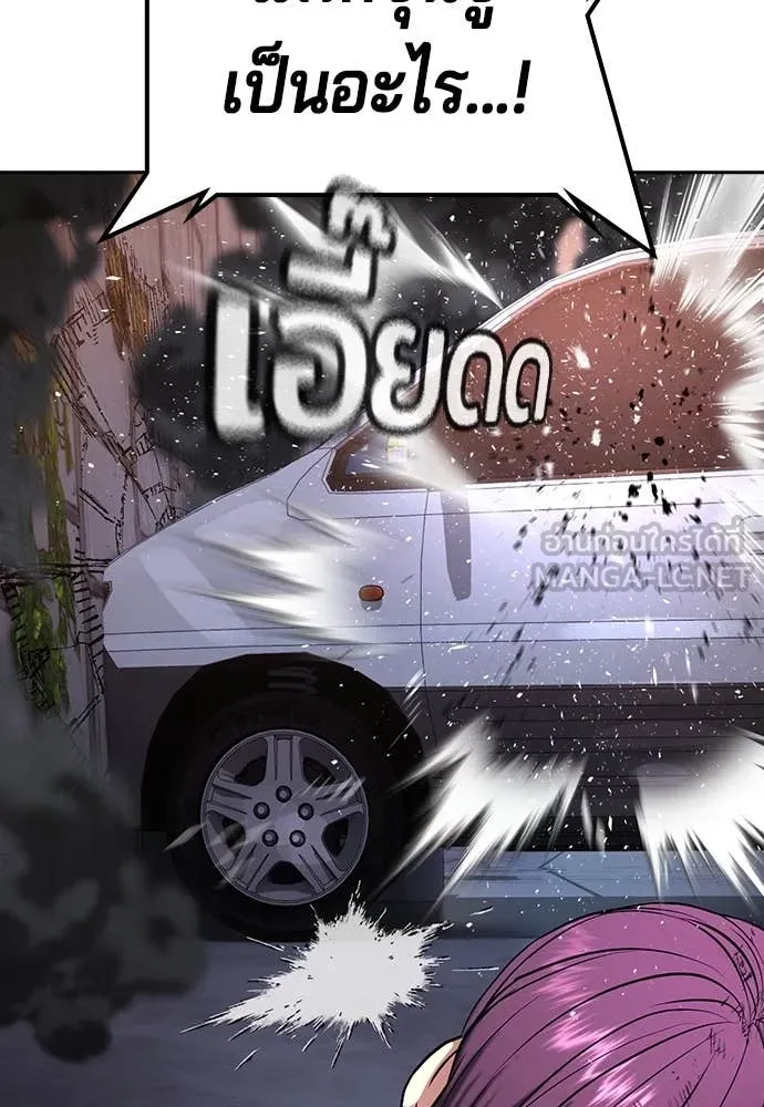 คูเซรา ตอนที่ 43 รูปที่ 201