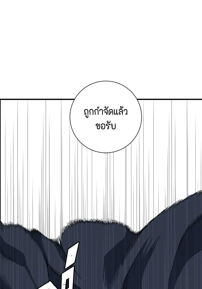 หนึ่งก้าวสู่เจ้ามาร ตอนที่ 29 ไล่ล่า (2) รูปที่ 16