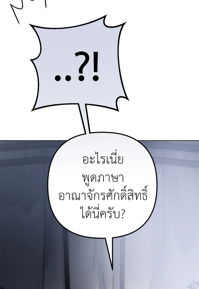 ยัยจิ๋วสมองแจ๋ว ตอนที่ 30 รูปที่ 73